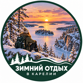 Зимний отдых в Карелии